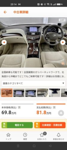 日産の高級セダンフーガがヤバい　これが80万で買えるらしいwwww