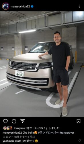 【悲報】キャプテン吉田麻也、車のナンバーを隠さずインスタグラムに投稿