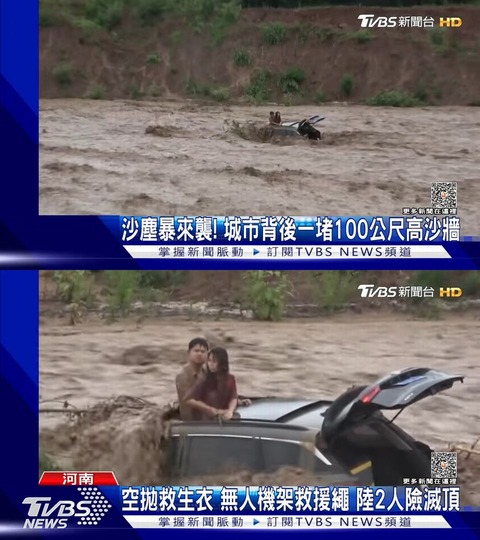 【速報】増水した川で動けなくなった車に乗ったカップルを発見wwwwwwww