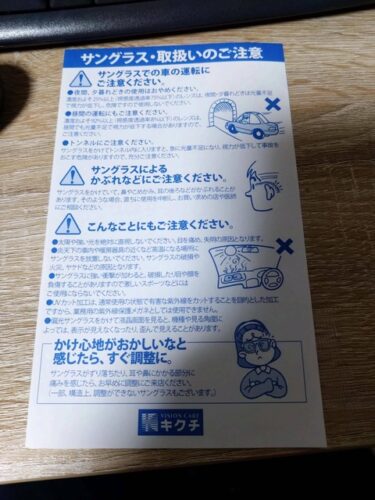 車にメガネ置きっぱにしてるやつｗｗｗｗｗｗｗｗｗｗｗｗｗ