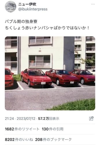 バブル期の独身寮駐車場、イカしたナウい車が勢揃いと話題