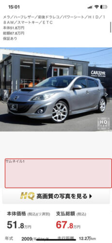 【画像】この車ってそんなにダサいか？？