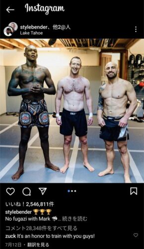 イーロンマスクさん、金持ち喧嘩せずの精神を捨てマークザッカーバーグさんと殴り合いの決戦へ