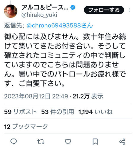 【悲報】人気芸人さん、自宅の駐車場で花火を行い大炎上wwwwwwww
