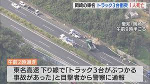 大型トラックに大型トラックが追突、運転していた女性死亡  新東名上り岡崎東～新城通行止めに
