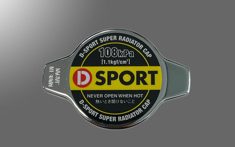 D-SPORT、ダイハツ車向け「スーパーラジエターキャップ 1.1k」を8月上旬発売