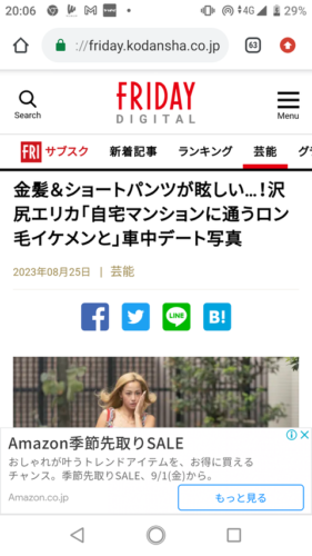 沢尻エリカの現在の彼氏が乗ってる車ワロタwwwwww