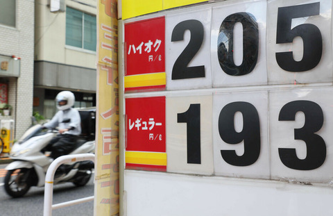ガソリン、２００円台も　補助金縮小に原油高・円安が打撃