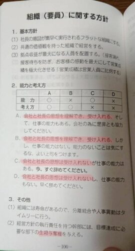 【朗報】ビッグモーター、有能ですら簡単に切り捨てる外資的考えだった