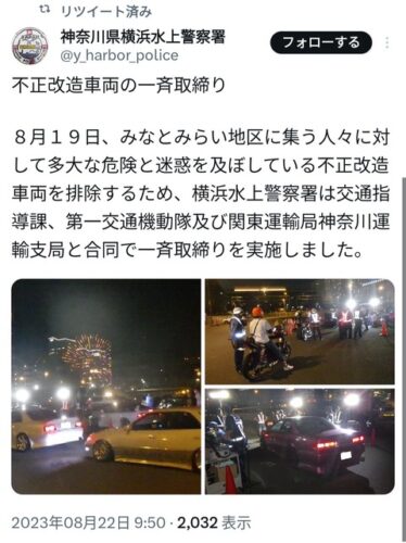 違法改造車の取締で取り締まられた女さんをご覧くださいwwwwwwwww