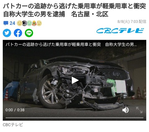 【悲報】安倍さん、日産インフィニティで職質から逃げた上に軽自動車に衝突し逮捕されるwwwwwwww