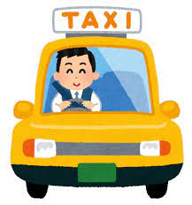 タクシーって規制緩和するべきだよな？