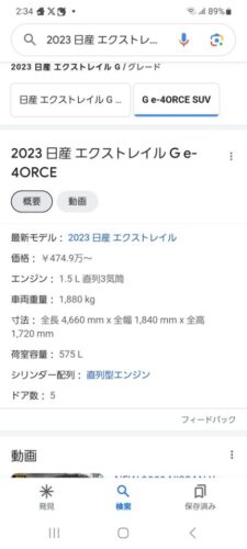 僕(37)「そろそろ車かいかえるかぁ」日産「ﾗｯｼｬｰｾｰ」僕(37)「X-TRAIL下さい」