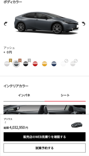 2年目サラリーマンだけどこの車買うってどう?