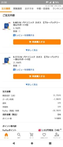 車のバッテリーってなんで店で買うとあんなに高いの？