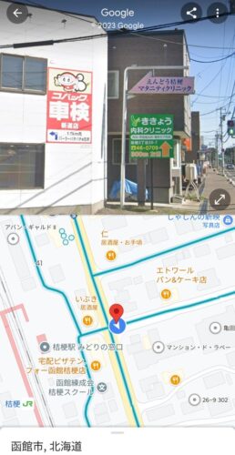 バカ「マタニティクリニックの看板に目を奪われた」交差点で歩行者轢き殺すwwwww