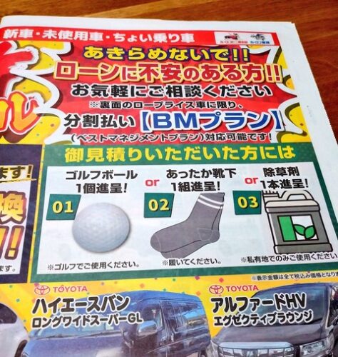 【悲報】カーコンビニ倶楽部さん、ビッグモーターを煽り散らかすwwwwwwwww