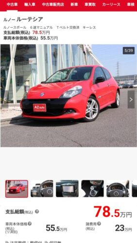 年収400万円だけどこの車買おうと思う!