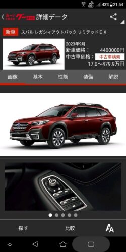 【画像】スバルvsマツダ ついに答えが出てしまう・・・