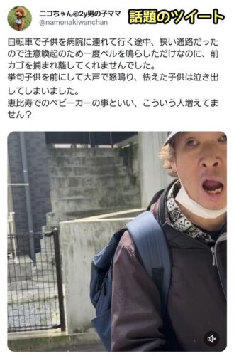 女さん「おっさんに自転車のベル鳴らしたら怒鳴られたから晒すわ」