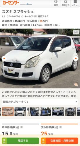 修復歴がガチでない中古車、発見されるｗｗｗｗｗｗｗｗｗｗｗｗｗｗ