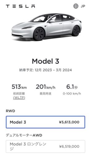 【朗報】テスラ、新型モデル3の予約が始まる。日本は最速12月納車。