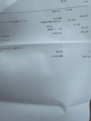 タイヤ交換したら車検費用が30万超えた...