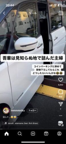 【悲報】女さん、やはり車が絡むと途端に馬鹿になるｗｗｗｗｗｗ