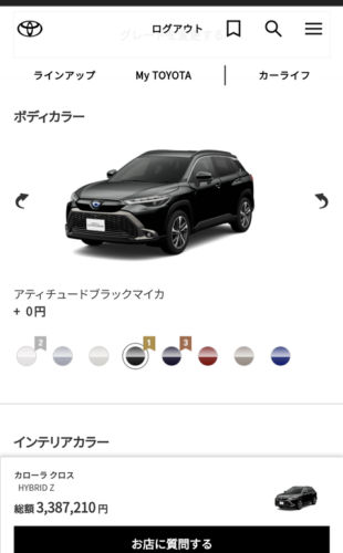 この車ってどう？