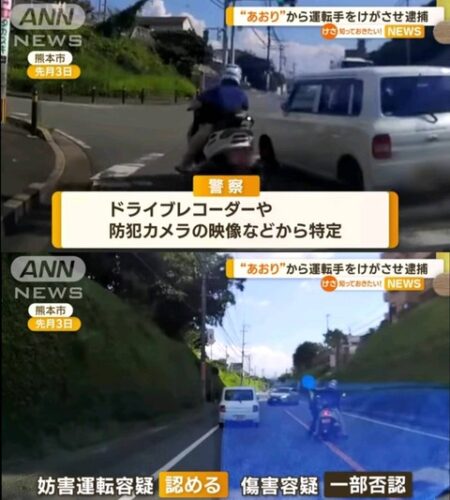 あおり運転をしたおっちゃん、全てを失うwwwwwww