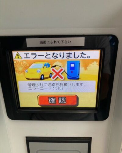 【衝撃画像】テスラ車、ガチでヤバイ状態になってしまうｗｗｗｗ