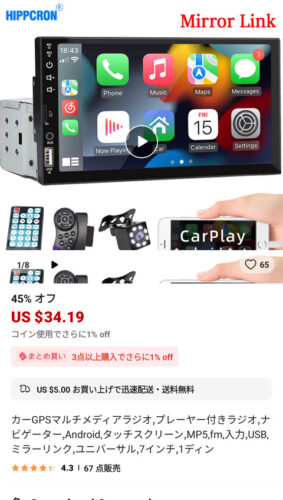 こういうカーナビみたいなのってどうなの？