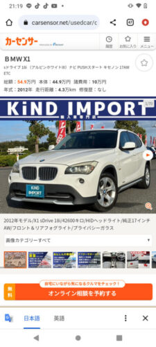 型落ちの高級車てめちゃくちゃ安いな、50万くらいｗ