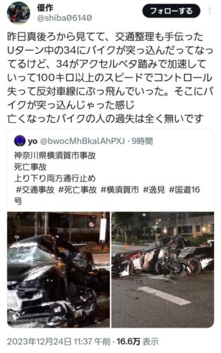 【悲報】痛車乗りさん、とてつもなく痛ましい事故を起こしてしまう…