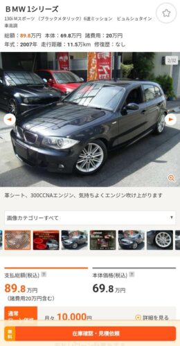 田舎こどおじだけどガチでこの車買おうと思う！