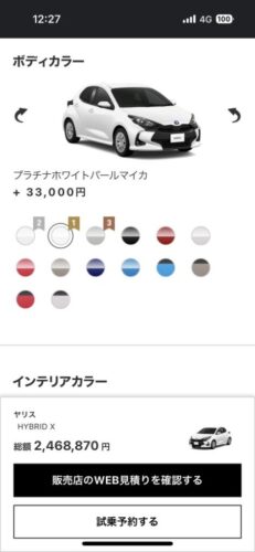 【画像】この車買います！