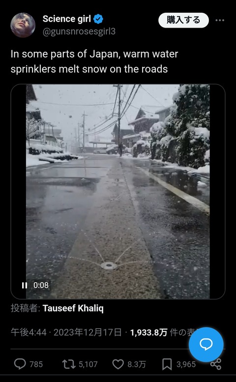 【悲報】日本さん、道路にお湯をまいて雪を溶かしてしまうｗｗｗｗｗ