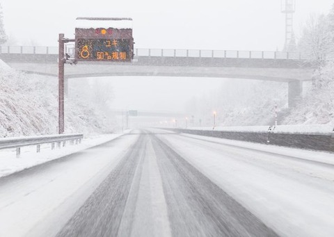 【疑問】なんで高速道路に『雪対策』をしてないんだ？？？？？？
