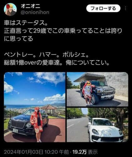 【悲報】陽キャさん、自慢の高級車を自慢するもすぐにレンタカーだとバレてしまうｗ
