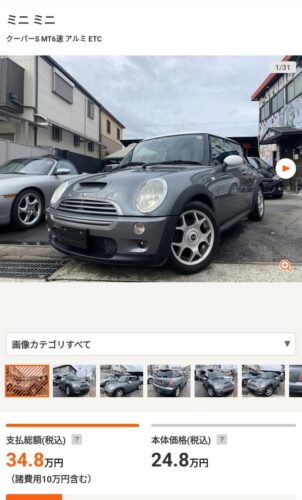 年収400万円こどおじだけどこの車買おうと思う！