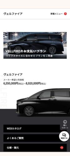 トヨタのヴェルファイアって650万もすんの？？