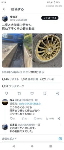 なんで運転下手な人って人のせいにするの？