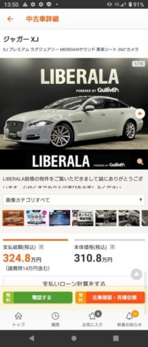 【画像】プリウスと同じ値段で買える中古車ｗｗｗｗ