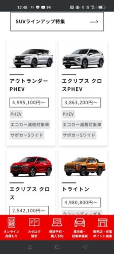 三菱自動車さん、急に覚醒する