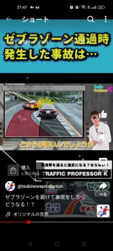 運転詳しいやつこい！！！この状況どちらが悪いと思う？