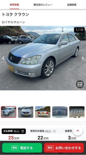 いつかはクラウン←これどういう意味？