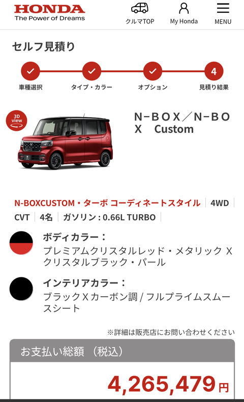 ワイ「100万溜まったし軽自動車くらい買うか！」→結果wwwwwwwwwwwwwww