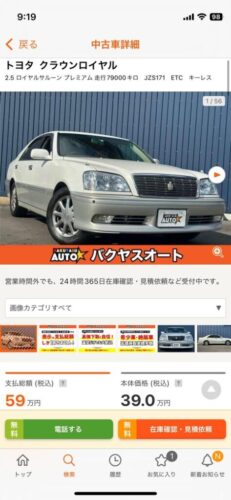【相談】この車買っていい？？