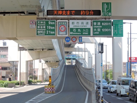 ワイ、財布を忘れて『高速道路』に乗った結果ｗｗｗｗｗｗ