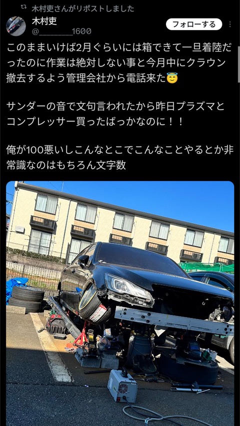 車いじりが趣味って言ってる人ってこんな感じなの？